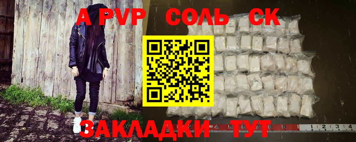 где найти   Alfa_PVP VHQ  Избербаш  Вход с VPN  А ПВП VHQ  А ПВП VHQ  Alpha-PVP 
