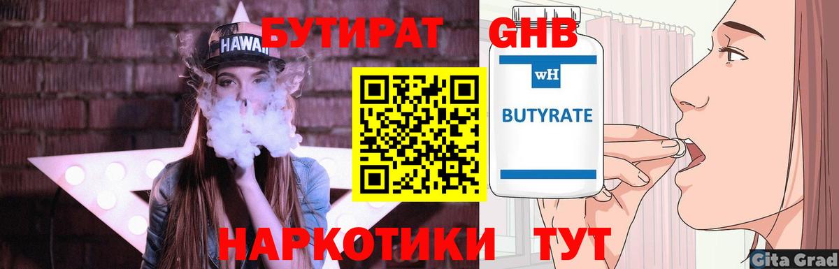 Бутират BDO 33% Избербаш