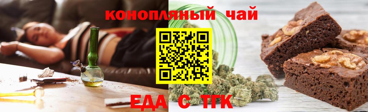 Избербаш  Печенье с ТГК марихуана  Вход с VPN 