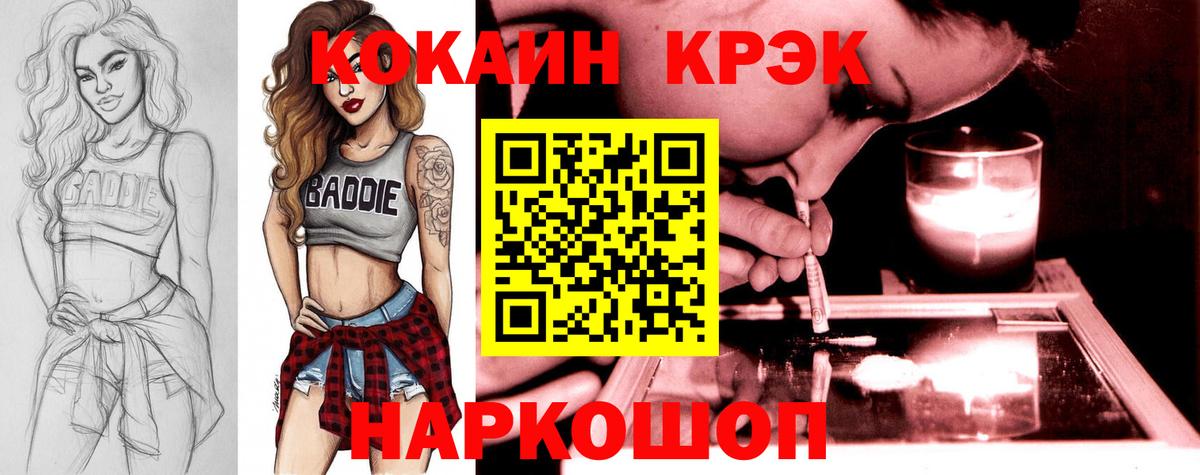 Cocaine Перу  КОКАИН  Избербаш  Вход с VPN 