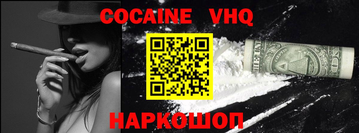 Кокаин Fish Scale Избербаш