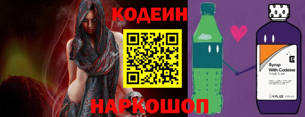 Кодеин напиток Lean (лин)  Вход с VPN  Кодеиновый сироп Lean напиток Lean (лин)  Избербаш 