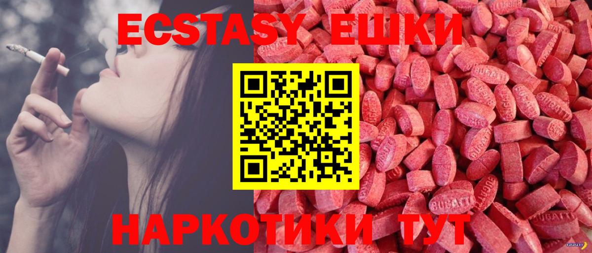 Ecstasy  Экстази mix  Избербаш  Вход с VPN  Ecstasy бентли 