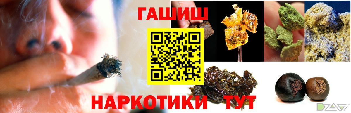 Гашиш  Вход с VPN  ГАШ VHQ  Избербаш  Гашиш убойный 