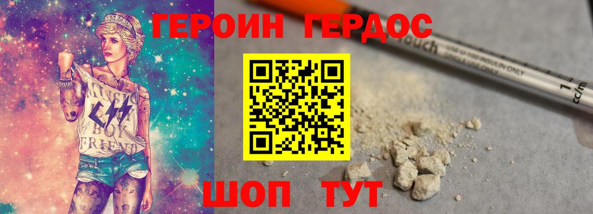 ГЕРОИН  Героин хмурый  Вход с VPN  Избербаш 
