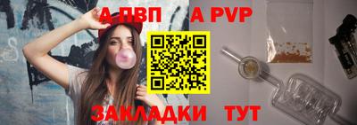 ALPHA-PVP Ливны