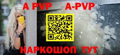 ALPHA-PVP Ливны