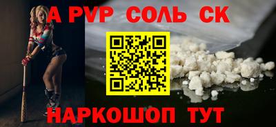 ALPHA-PVP Ливны