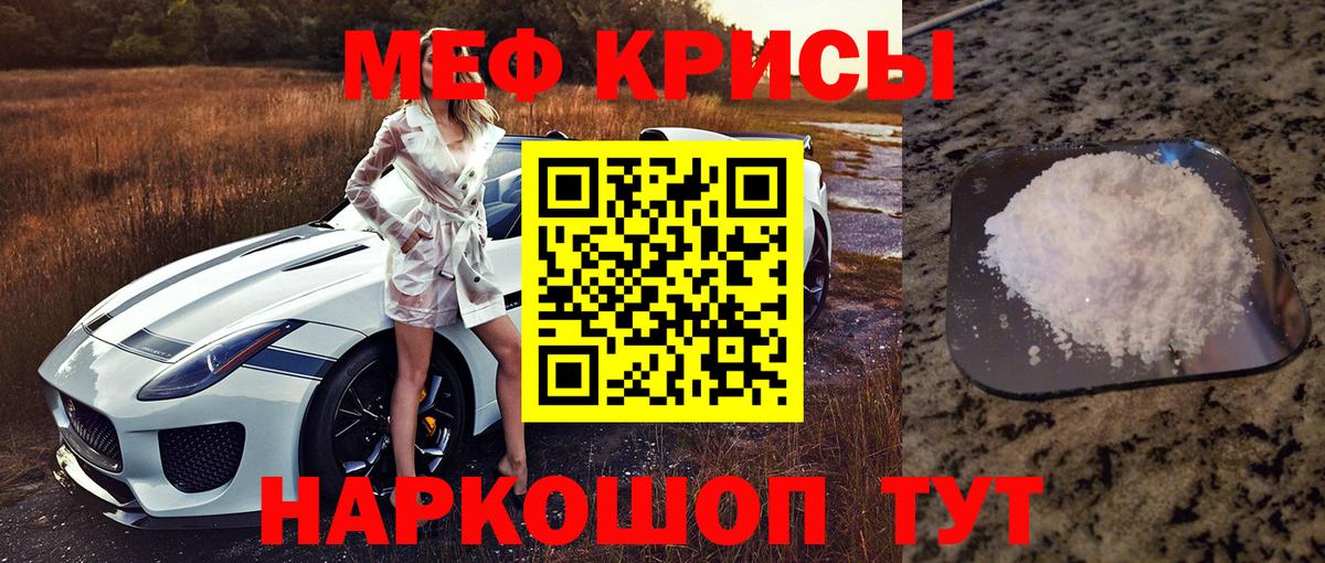 Меф мяу мяу  Вход с VPN  Избербаш  МЕФ  МЕФ 4 MMC 