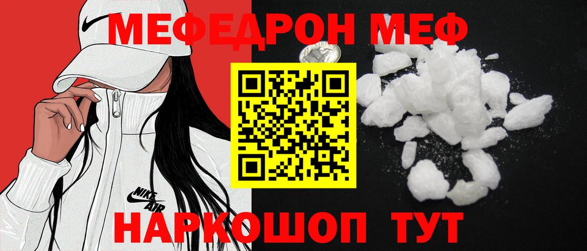 МЕФ мука Избербаш