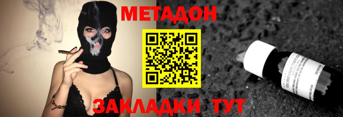 Метадон кристалл Избербаш