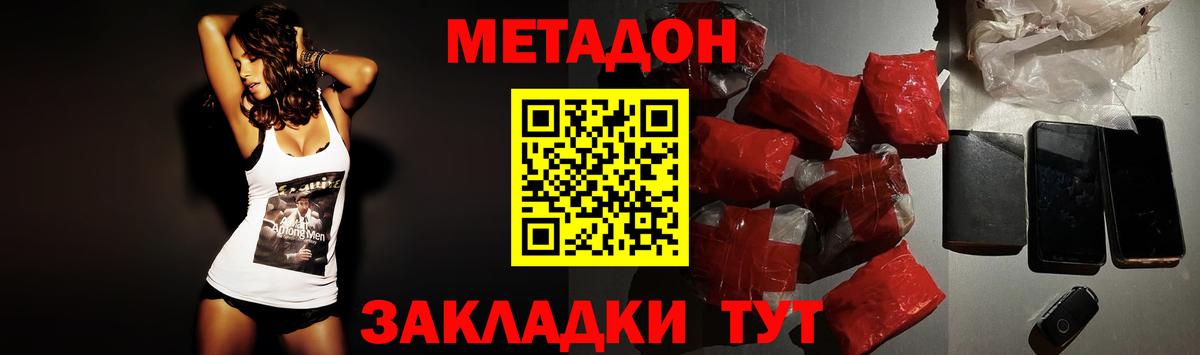 Избербаш  МЕТАДОН VHQ  Вход с VPN  Метадон белоснежный 