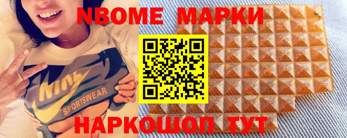 Избербаш  Марки NBOMe 1,8мг  Марки N-bome  Вход с VPN 